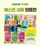 [GNM 자연의품격] BEST 상품 모음전/ 양배추즙, 석류즙, 비트즙, 노니, 깔라만시 外 - 사는 게 즐겁다! 롯데닷컴