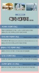 거제마리나리조트 패키지/신나는오션베이패키지/오션베이3인/ 주중사용불가 / 1월 / 금 / 스위트 - 사는 게 즐겁다! 롯데닷컴