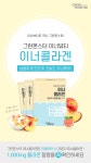 이너뷰티 이너 콜라겐 영양제 1개월분 - 사는 게 즐겁다! 롯데닷컴