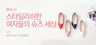 벨라노이 - 사는 게 즐겁다! 롯데닷컴