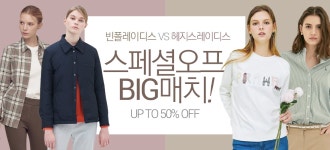 빈폴레이디스VS헤지스레이디스 - 사는 게 즐겁다! 롯데닷컴