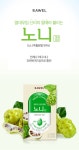 노니 추출분말 99% 노니 정 1통/2통/3통/5통/10통 - 사는 게 즐겁다! 롯데닷컴