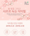 [닥터필] 유산균 필름 외 7종 최고 30% 할인 - 사는 게 즐겁다! 롯데닷컴