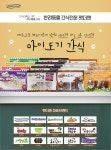반려동물 간식전문업체 펫더맨 마이도기 - 사는 게 즐겁다! 롯데닷컴