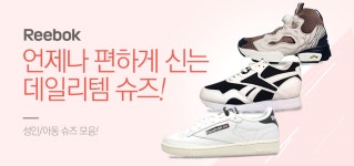 [리복] 스포츠 슈즈 대전 - 사는 게 즐겁다! 롯데닷컴
