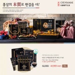 [천삼애] 건강관리를 위한 홍삼 모음전 - 사는 게 즐겁다! 롯데닷컴