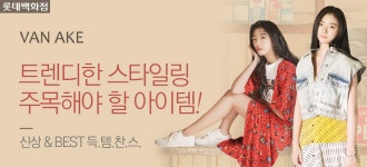 [롯데백화점]반에이크 - 사는 게 즐겁다! 롯데닷컴