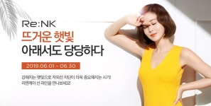 리엔케이 BRAND DAY - 사는 게 즐겁다! 롯데닷컴