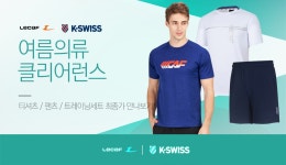 [케이스위스/르까프] 트레이닝 추천 - 사는 게 즐겁다! 롯데닷컴
