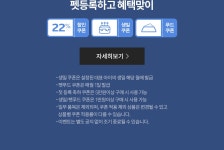 반려동물과 함께하는 한가위! - 사는 게 즐겁다! 롯데닷컴