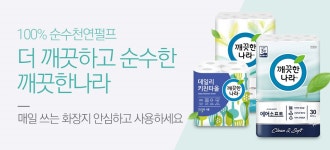 깨끗한나라 - 사는 게 즐겁다! 롯데닷컴