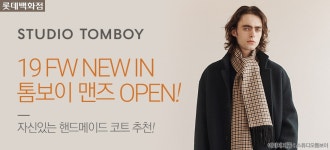 [롯데백화점] 스튜디오톰보이 MENS OPEN!! - 사는 게 즐겁다! 롯데닷컴