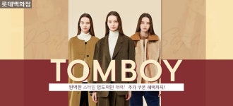 [롯데백화점]톰보이 - 사는 게 즐겁다! 롯데닷컴