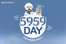 12월의 5959DAY - 사는 게 즐겁다! 롯데닷컴