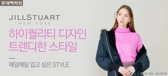 [롯데백화점]질스튜어트 - 사는 게 즐겁다! 롯데닷컴