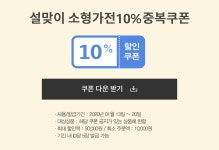 명절음식은 장비빨♥ - 사는 게 즐겁다! 롯데닷컴