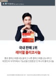 롯데백화점_레이델 기획전 - 사는 게 즐겁다! 롯데닷컴
