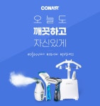 우리집의 전문세탁소 스팀다리미 8종 (feat. 보풀제거기) - 사는 게 즐겁다! 롯데닷컴