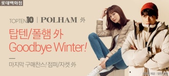 GOOD MEAL 광화문점 | [롯데백화점] GOODBYE WINTER! - 사는 게 즐겁다! 롯데닷컴