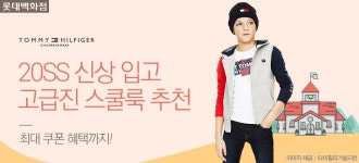[롯데백화점]고급코디 타미칠드런♥ - 사는 게 즐겁다! 롯데닷컴