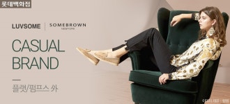 [롯데백화점] 럽썸/썸브라운 - 사는 게 즐겁다! 롯데닷컴