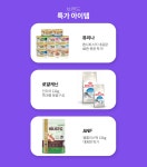 반려동물 TOP 5  BRAND - 사는 게 즐겁다! 롯데닷컴