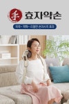 2.[7만원대 마사지기] 효자약손 원적외선 목어깨 마사지기 BT... [7만원대 마사지기] 효자약손 원적외선 목어깨 마사지기 BT-massage