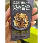 오트리 하루견과 넛츠담은 20g [60개] - 에누리 가격비교