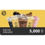기프팅 5천원권 - 에누리 가격비교