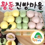 롯데마트몰 - [황둔찐빵마을]황둔 앙금3종 쌀찐빵 (단호박, 고구마, 쑥앙금 10개씩/총 30개) 상세정보 [황둔찐빵마을]황둔 앙금3종 쌀찐빵... 