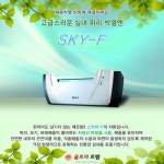 롯데마트몰 - [비티글로벌] 스카이에프 파리 해충퇴치기 스카이-F (실내용 45㎡~60㎡) 상세정보 [비티글로벌] 스카이에프 파리 해충퇴치기... 