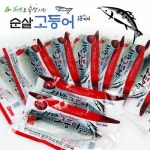 롯데마트몰 - [선물세트][HACCP인증 해미래] 허브로 숙성시킨 순살... [HACCP인증 해미래] 허브로 숙성시킨 순살 자반고등어 20팩/팩당 90g이상... 
