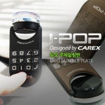 롯데마트몰 - [I-POP] 아이팝 듀오 주차알림판 상세정보 [I-POP] 아이팝 듀오 주차알림판