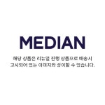 롯데마트몰 - [아모레] 메디안 치석치약화이트 120G x3 2입 상세정보 [아모레] 메디안 치석치약화이트 120G x3 2입