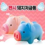 롯데마트몰 - 2p 팬시 돼지저금통(중) 상세정보 2p 팬시 돼지저금통(중)