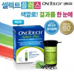 롯데마트몰 - [존슨앤존슨]원터치 셀렉트플러스 혈당시험지 1팩(50매) 상세정보 [존슨앤존슨]원터치 셀렉트플러스 혈당시험지 1팩(50매)