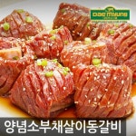 롯데마트몰 - 양념 소부채살 이동갈비 25대 1.9kg 상세정보 양념 소부채살 이동갈비 25대 1.9kg