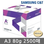 롯데마트몰 - 삼성 에이플러스 A3 복사용지(A3용지) 80g 2500매(1박스) 상세정보 삼성 에이플러스 A3 복사용지(A3용지) 80g 2500매(1박스)