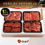 롯데마트몰 - 설창한우_명품세트 2호 상세정보 설창한우_명품세트 2호