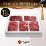 롯데마트몰 - 설창한우_명품세트 4호 상세정보 설창한우_명품세트 4호