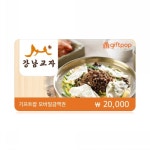 롯데마트몰 - [강남교자] 2만원권 상세정보 [강남교자] 2만원권