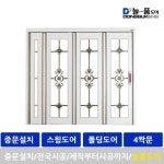 롯데마트몰 - 중문설치/현관중문/맞춤제작/스윙4짝/베벨드/아파트도어 상세정보 중문설치/현관중문/맞춤제작/스윙4짝/베벨드/아파트도어