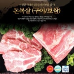 롯데마트몰 - [가락24]냉장 돈 목살(수육) 500g/알토 상세정보 [가락24]냉장 돈 목살(수육) 500g/알토