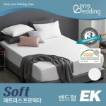 롯데마트몰 - 소프트 방수 매트리스커버_(EK)/밴드형 상세정보 소프트 방수 매트리스커버_(EK)/밴드형