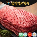 롯데마트몰 - [함평축협 천지한우] 산적 300g (1+등급 / 친환경 무항생제 /산소포장) 상세정보 [함평축협 천지한우] 산적 300g (1+등급 / 친환경... 