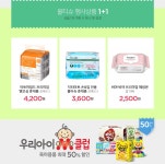 롯데마트몰 - 기획전 > 베이비 팡팡 기저귀 행사상품 2+1 베이비 팡팡 기저귀 행사상품 2+1