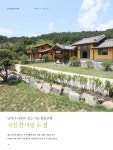 전원속의내집 2017년 07월호 - YES24 전원속의내집 2017년 07월호