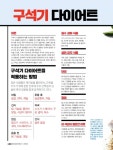[전자책] 월간 건강과근육 2016년 05월호 | 홍영표보디빌딩연구소 | (주)모아진 - 예스24