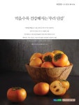 [eBook]여성조선 2016년 12월호, (주)조선뉴스프레스, 2093-5269 | YES24 모바일 상품정보 여성조선 2016년 12월호
