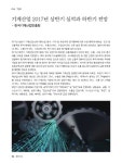 21C F.A VISION 2017년 08월호 - YES24 21C F.A VISION 2017년 08월호
